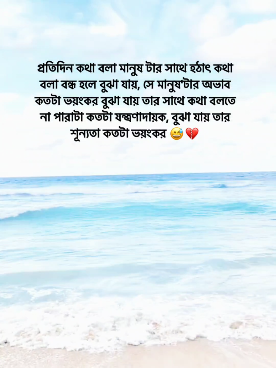 সে মানুষ'টার অভাব কতটা ভয়ংকর। বুঝা যায় তার সাথে কথা বলতে না পারাটা কতটা যন্ত্রণাদায়ক, বুঝা যায় তার শূন্যতা কতটা ভয়ংকর। #missingyou #painfulheart #emptiness #loneliness #ভালোবাসা #হারিয়ে_যাওয়া #sadstatusvideo #emotionalstatus #ভেতরেরকষ্ট #kothor_reality #lovehurts #foryou #fyp #trendingstatus @For You @For You House ⍟ @TikTok Bangladesh 