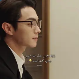 لايحاول مرة ثانية عاد #cdramaedit #cdrama #xukai #cdramalover #cdramaedit #xukai #cdramalover #دراما_صينية #exploremore #explore #fyp #fypシ゚ #cdramaedit 
