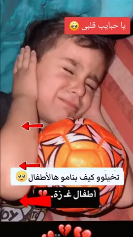 #غزة #تعبنا 