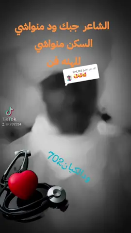 الرد على @brd_702 
