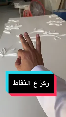 حفرخشب #ديكورات_داخليه #ديكورات_منزليه_داخليه #ديكور #حفرخشب #السعودية🇸🇦🇸🇦🇸🇦 #الشعب_الصيني_ماله_حل😂😂 #اكسبلور #اكسبلور 