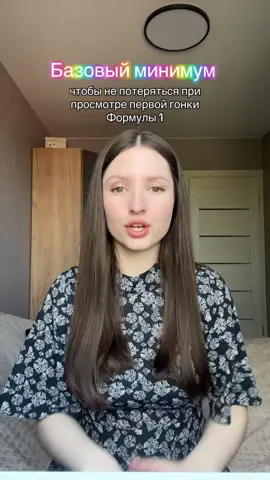 Пишите, на какую тему хотите видеть видео от меня! ##ф1 #формула1 #f1 #f1tiktok 