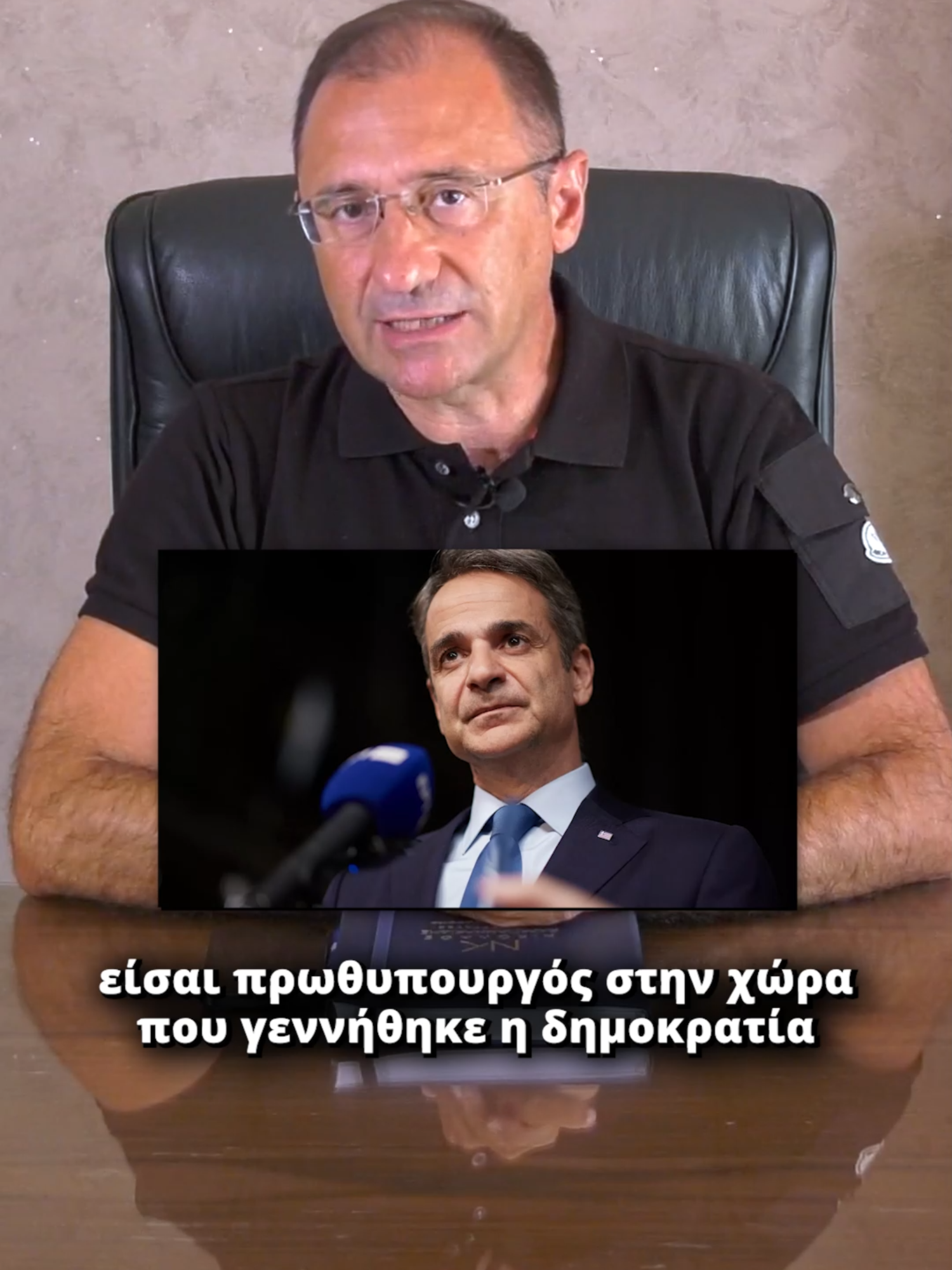 Μήνυμα προς την κυβέρνηση των αρίστων του Κ. Μητσοτάκη, η οποία ευτελίζει τους θεσμούς και το σύνταγμα της χώρας μας #μητσοτάκης #κυβέρνηση #πολιτική #νέαδημοκρατία #greektiktok #tiktok #karagiannakidis