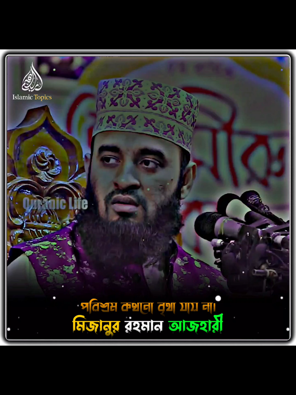 🥀পরিশ্রম কখনো বৃথা যায় না 🌼🥲 #mizanurrahmanazhari #shorts #viral #islamic_topics_04 @Mizanur Rahman Azhari 