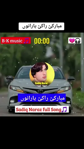 مبارکئ راکئ یارانوں 🥺♥️🥀 #pashto #pashtosong #pashtofullsong🎧🎤🎶🎵 #growaccounts #my #account #fypシ゚ #plizunfreezemyaccoun😢😢🙏fyp @B  K  N  Typist @DA HAJI ZOI(2)💕❤️🫀 