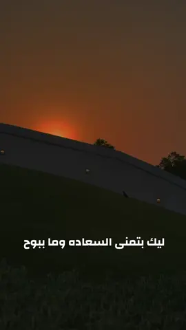 إنت في وداعة الله تهنأ وفي أمااان#قطر #السعودية #السودان #مشاهير_تيك_توك #الشعب_الصيني_ماله_حل😂😂 
