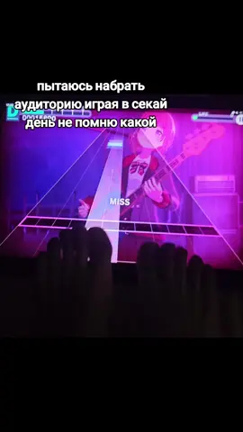 прохожу мастера #тренды #тренд #jpsekai #projectsekai #sekaiproject #sekai #рек #рекомендации #мастер #игра 