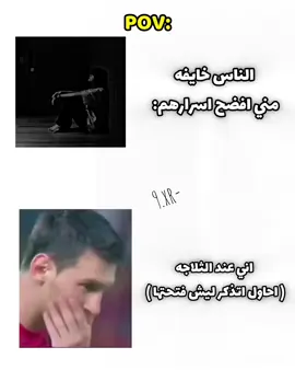 ليش 🤷🏻؟ #ميسي #fyp 