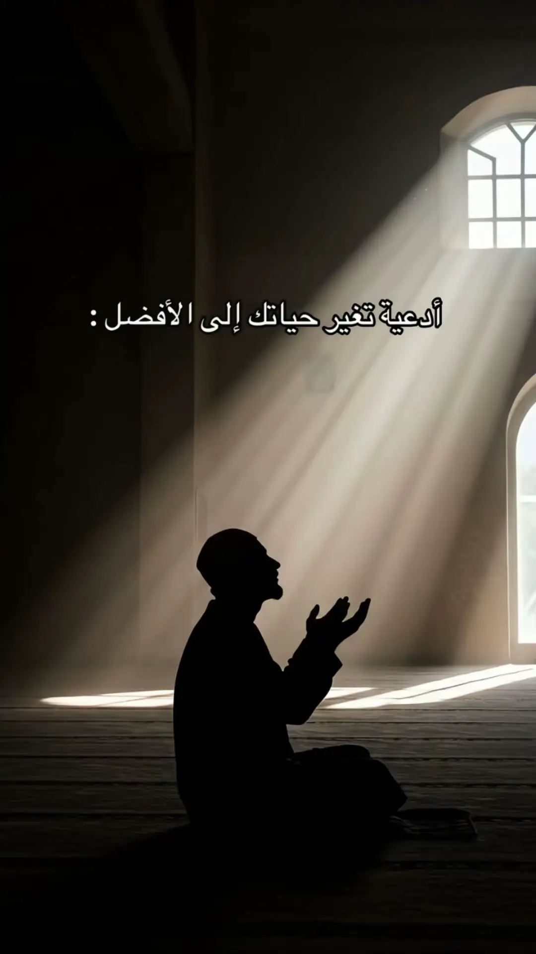 #fyp #foryou #دعاء #قران #foryoupage 