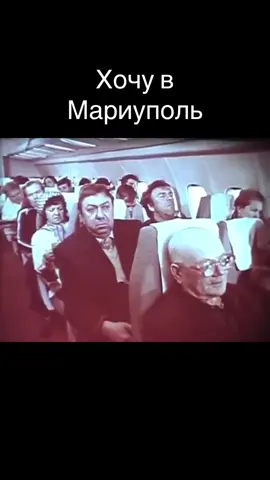 #мариуполь #днр #аэропорт #самолет #донбасскаястюардесса