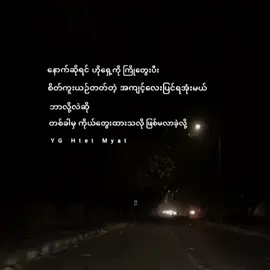 စိတ်ကူးမယဉ်ရဲတော့ပါဘူး🥺
