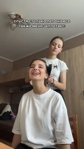 лайк за старания троих сестер #fyp 
