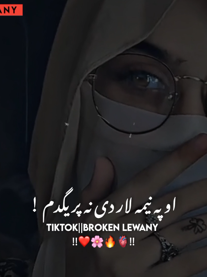 Pa Nema Lar De Na Pregdm🙌🔥#foryou #foryoupage #viralvideo #hellotiktok #pashtopoetry @🌸 𝗞 𝗢 𝗠 𝗔 𝗟 🌸 