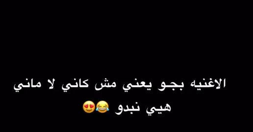 ﮼نساني،ننسى،نخش،السوق،انطيح،خمسه😍😂 #شتاوي_غناوي_علم_ليبيه🇱🇾 #تصميم_فيديوهات🎶🎤🎬 #رايكم_يهمني😍😂 #متابعه،لطفاء🤍