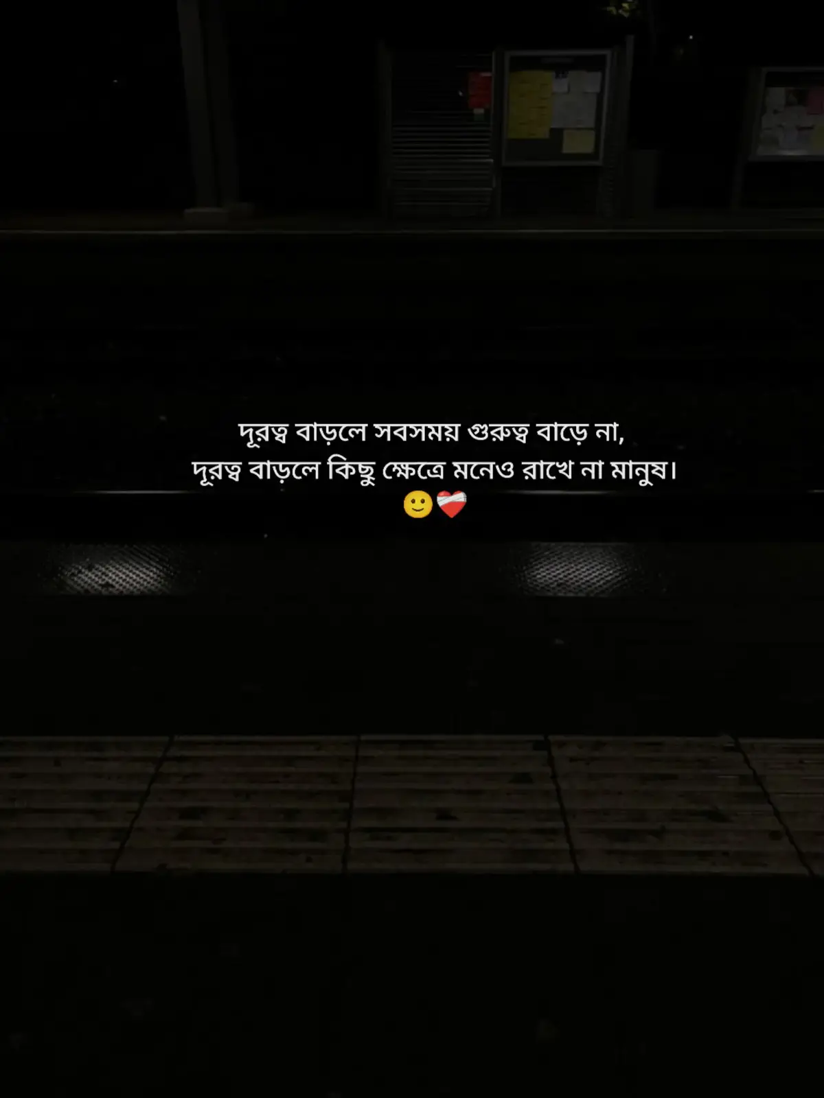 দূরত্ব বাড়লে সবসময় গুরুত্ব বাড়ে না, দূরত্ব বাড়লে কিছু ক্ষেত্রে মনেও রাখে না মানুষ।🙂❤️‍🩹 #foryou #foryoupage #viralvideo #s_a_d_u_62 