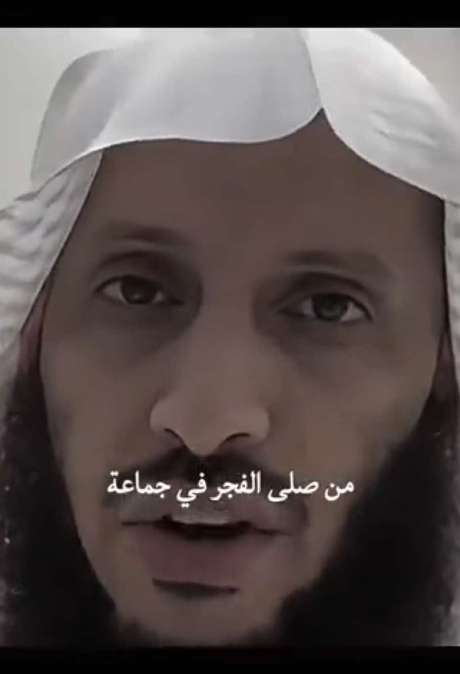 كانت له كأجر حجة وعمرة تامة تامة تامة #الفجر #صلاة_الفجر #صلى_الله_عليه_وسلم 