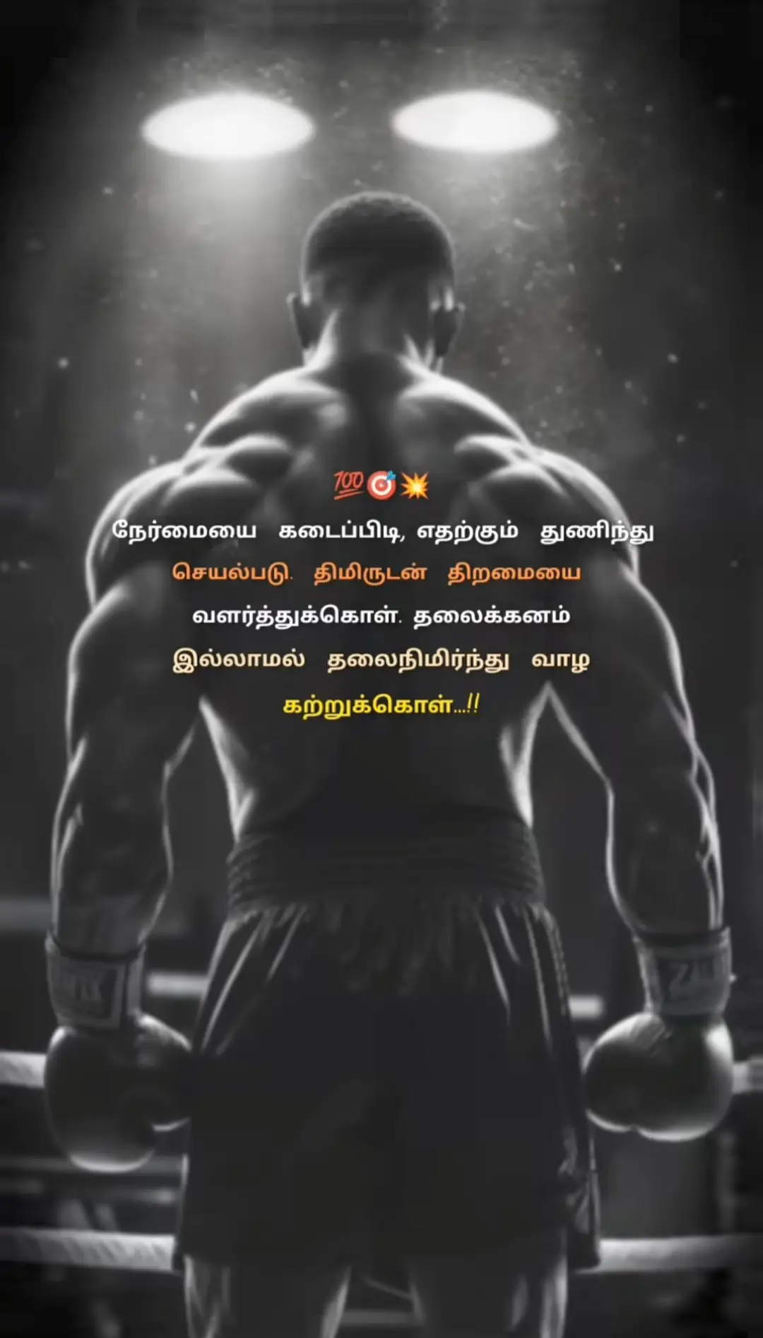 #motivationalvideos  #🔥🔥🔥🔥🔥🔥🔥🔥🔥🔥🔥🔥🔥🔥🔥🔥🔥🔥🔥 #fffffffffffyyyyyyyyyyypppppppppppp  #srilankan_tik_tok🇱🇰foryou  #500kviews✔️tiktok❤️500likes  #💥💥💥💥💥💥💥🐺💢💯💣  #truelines💯 