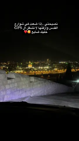 #viral #ArabTikTok #foryoupage #jerusalem #fypシ゚viral 