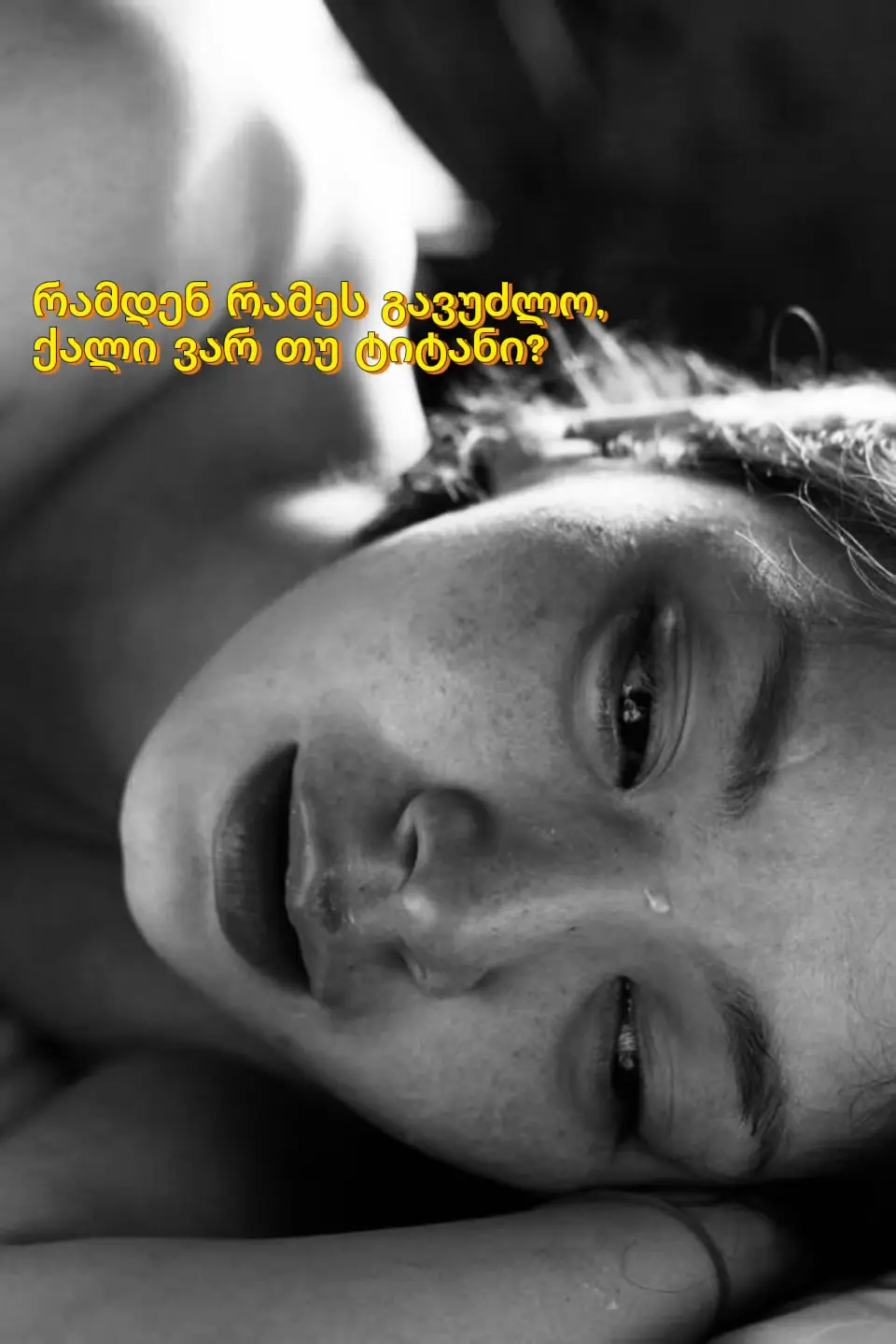 #ლექსი #პოეზია #ლატა🍂 #painful #forupage #pain #life #poem 