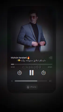 موحسین لۆرستانی🌷.#creatorsearchinsights #new #videosta #kako #fyp #support #mohsinlorstani mohsin lorstani