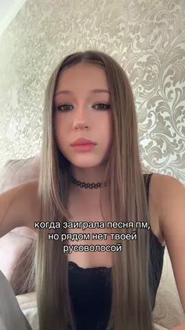 #пм #fyp #подруга 