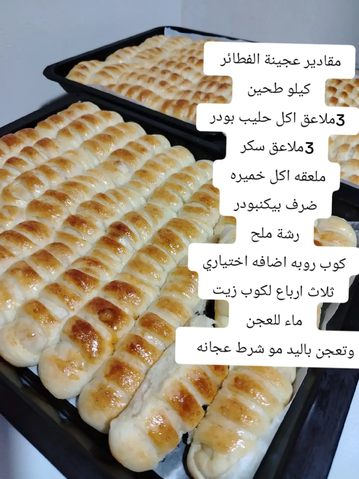 هاي مقادير عجينة الفطائر لطلبتوها #فطائر #معجناتي #اكسبلورررررررررررررررررررر💥🌟💥🌟💥💥🌟🌟🌟🌟 