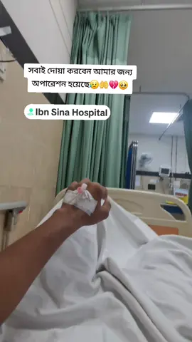 #dhanmondi #অপারেশন #🥹💔😥🥹😥😥 #dhanmondi 