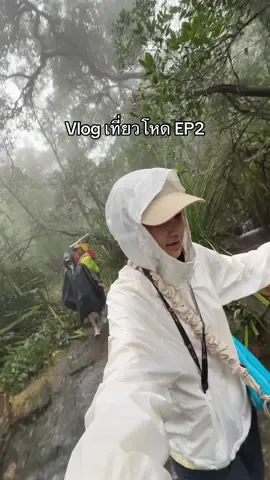 Vlog เที่ยวโหด EP2 จ้า รวบรัดเพราะไม่ได้ไปน้ำตก 😂😂   #เที่ยวโหด #โบลาเวน #โบลาเวนลาวใต้