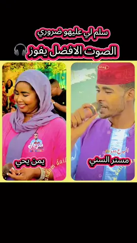 طرب سوداني  #foryoupageofficiall #funny #creatorsearchinsights #اكسبلورexplore❥🕊 #مشاهدات 