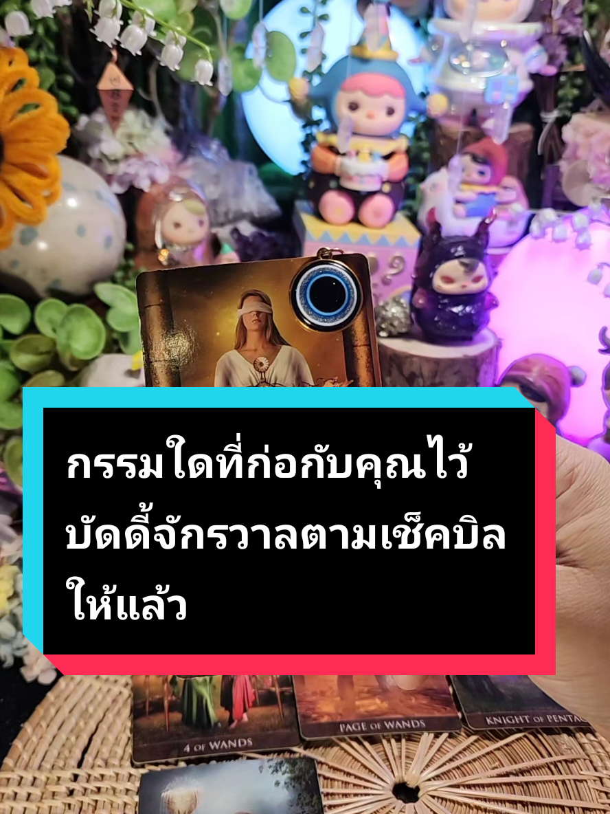#แม่หมอปลั๊กกี้ #สายมู #ดูดวง #tiktokดูดวง #ราศี #ดูดวงความรัก #โสด 