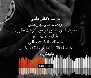 فراقك لاتظن ذلنني ! #اكسبلور #عراقي_حزين #viral #kuwait #هواجيس 
