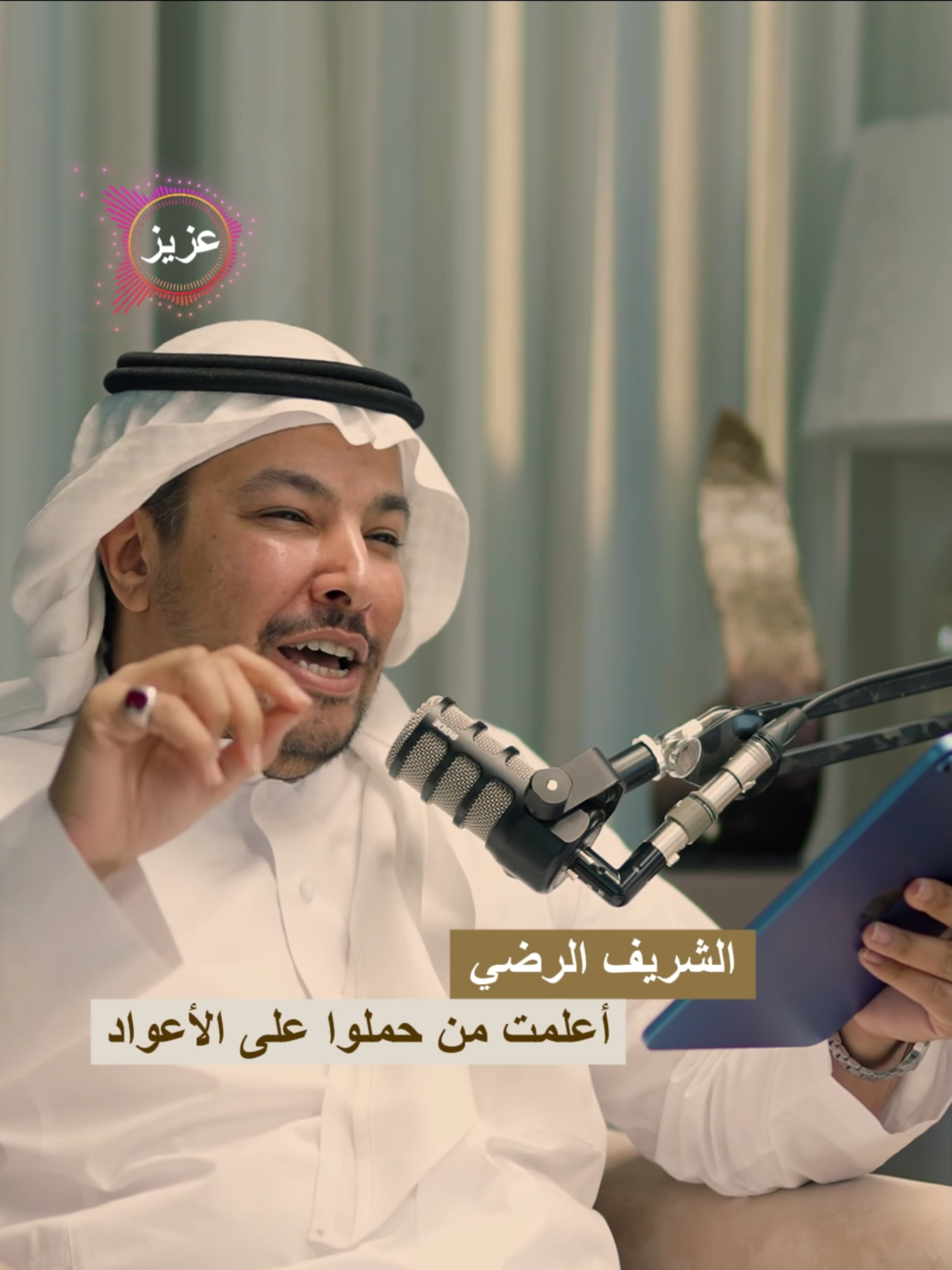 الشريف الرضي أعلمت من حملوا على الأعواد #فيصل_الشهراني #بردكاست_اسمار #شعر