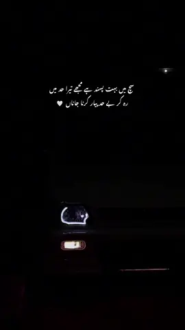 🤍’ | #dumb_sherry #fyp #fypツviral #foryouu #foryoupage #sad #sadshayari #sadpoetry #urdu #urdupoetry #urdushayari 