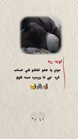 #fypシ゚viral #foryoupage #foryou #🥀🖇️ #📚🖋️ 