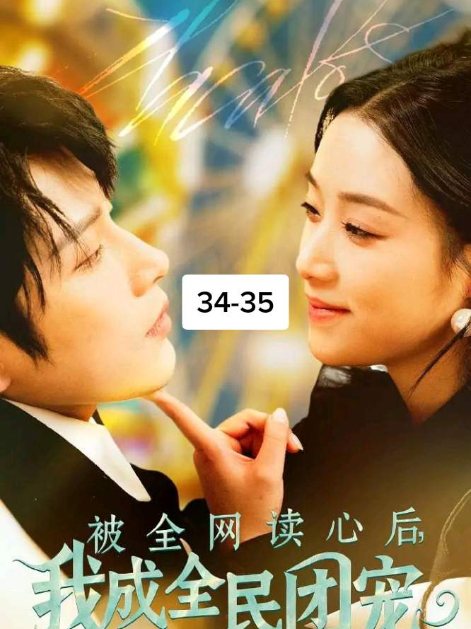 Episode 34-35 - Akulah Kesayangan Netizen 🤗😍 #wangxiaoyi #hyde #dramachina #cdrama #cdramalover #kdrama #chinesedrama #fyp #lewatberanda #fouryoupage 