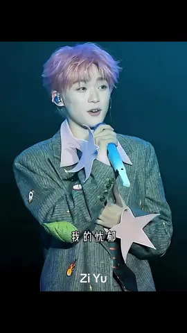 The big star is so handsome, Ziyu.#梓渝 #渝过天晴 #极速小鱼 #ZiYu #cdrama #nghichai #贵阳音乐节 #chinesebl 