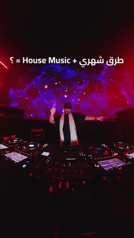 الطرق بصوت: زاهر بن صمان الشهري Turoq .. a voice from the southern mountains of Saudi, reborn on the dancefloor. A fusion of tribal chants and house grooves. Played this at Desert Sound Vocals by: Zaher Alshihri