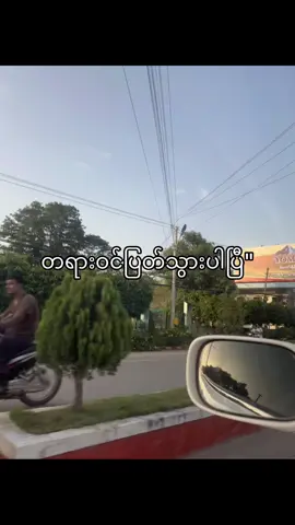 ပိုက်ဆံ#fypシ #viral #fyp #foryou #foryoupage #tiktokmyanmar #ရောက်ချင်တဲ့နေရာရောက်👌 