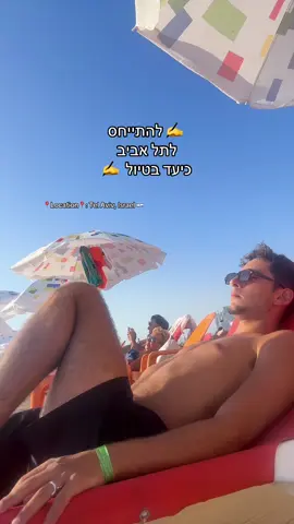 זה הפתרון היחיד תל אביב אוכלת את כולם קוה פנגן ג׳נין לעומת תל אביב 