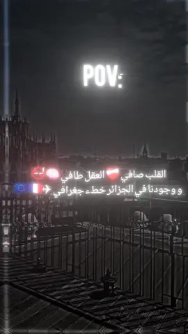 #غربة#فرنسا🇨🇵_بلجيكا🇧🇪_المانيا🇩🇪_اسبانيا🇪🇸 #فرنسا🇨🇵 #غربة_صعيبة_وانا_بغيتها🇪🇺🇪🇺❤ 