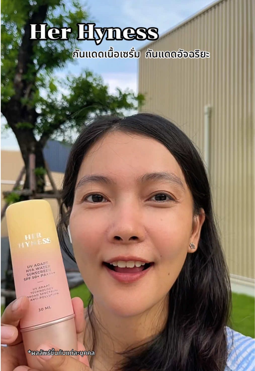 กันแดดเนื้อเซรั่ม กันแดดอัจฉริยะ‼️#HerHynessNo1Sunscreen #HerHynessกันแดดของหลิง #กันแดดเนื้อเซรั่ม #กันแดดผิวแพ้ง่าย #กันแดดเนื้อบางเบา 
