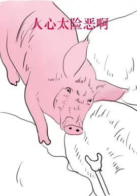 哈哈哈#灵魂画手 #Love 