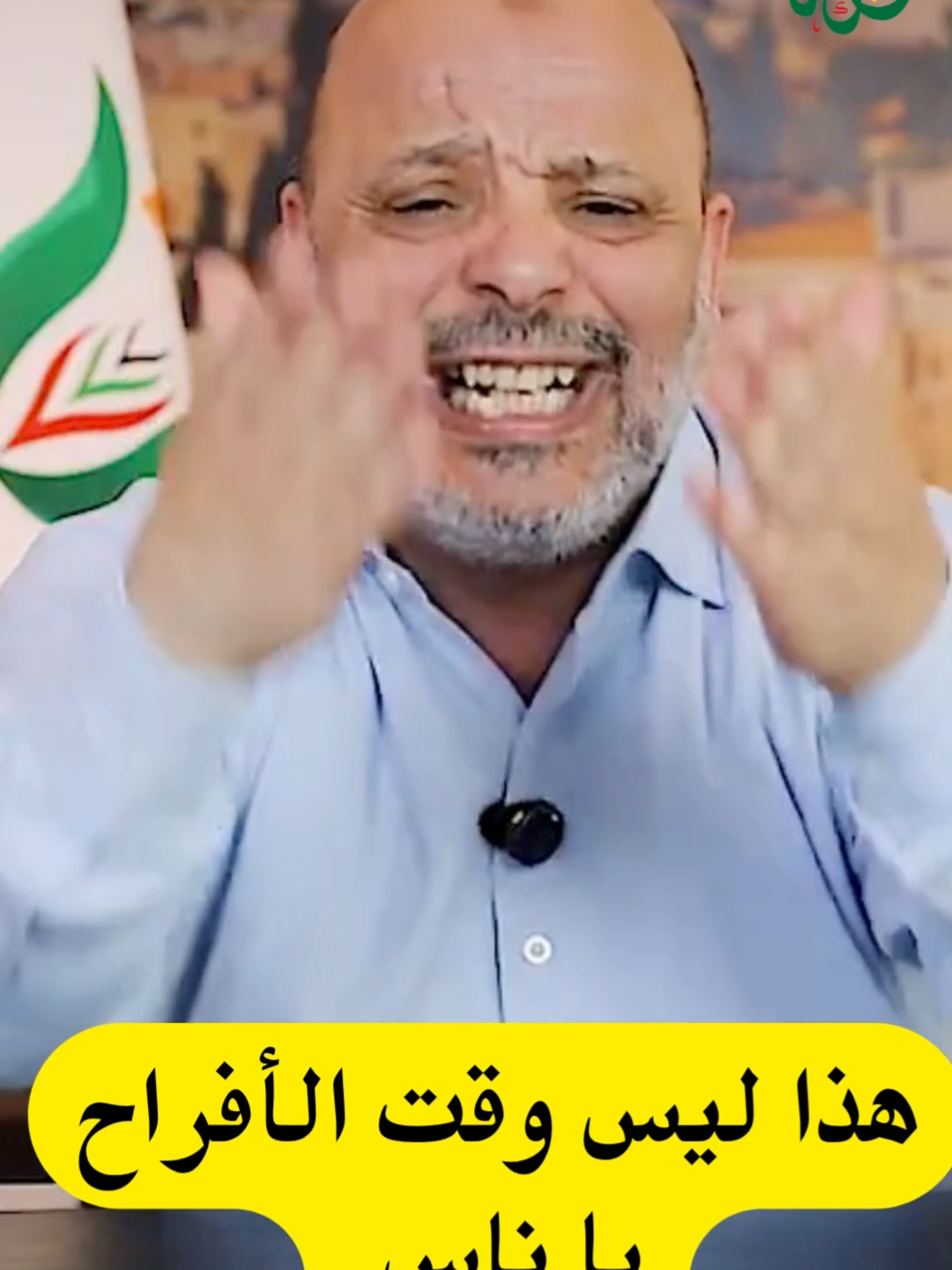 رئيس جمعية البركة الجزائرية هذا ليس وقت الافراح ولا الحفلات ولا تبذير الاموال يا ناس