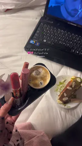 انا جايه دلوعه 🎀💗