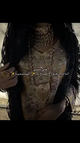 💖 #dubai #الشعب_الصيني_ماله_حل😂😂 #الهاشمي #بني_هاشم #abudhabi #unitedarabemirates #دبي #fyp #viral #foryou #بوظبي #ذهب 