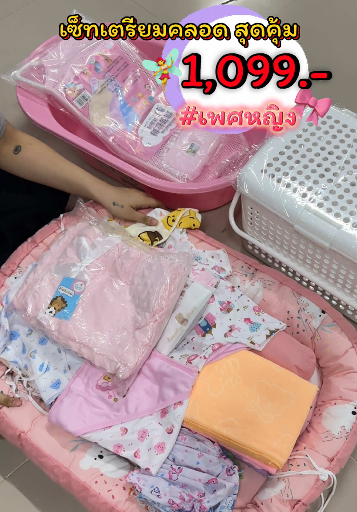 เลือกรับทั้งหมดในคลิปราคา1,390บาทเท่านั้นนะคะ สุดคุ้มมากๆ🥰🥰                   #เซ็ทเตรียมคลอด #เซ็ทเตรียมคลอดแรกเกิด #เตรียมคลอด #แม่ค้าพลอย🥰 #บ้านรักเด็ก #ของใช้เด็กอ่อนครบวงจร #เสื้อผ้าเด็กอ่อนเด็กแรกเกิด #เด็กแรกเกิด #อย่าปิดการมองเห็น #ของใช้เด็กอ่อนครบวงจร #คนท้อง 