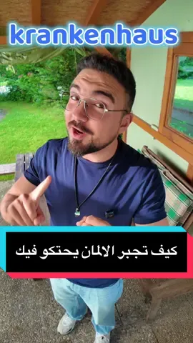 اهم سر لتعلم اللغة الالمانيا للعرب #المانيا #برلين #bus #المانيا🇩🇪 