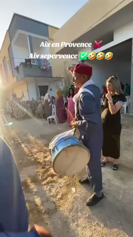Aix en Provence ❌ Aix sepervence ✅🤣🤣 a7la walid w nes Jendouba jemla #tunisia🇹🇳 #algerie🇩🇿 #maroc🇲🇦 #libya🇱🇾 #france🇫🇷 #marseille🇫🇷 #الشعب_الصيني_ماله_حل😂😂 #الكاف_العالي #الشعب_الصيني_ماله_حل😂😂 #الربوخ_التونسي_وحدو😍😍🇹🇳🔴 #جندوبة #تونس🇹🇳#paris🇨🇵 