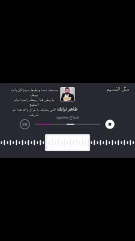 اللي يخونك والله هذا مو شريف #اكسبلور #fyp #اغاني #مثل_النسيم 