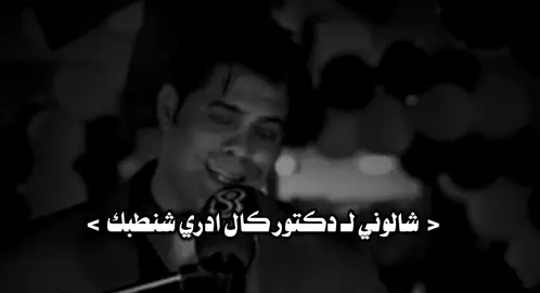 #شعر #مجرد________ذووووووق🎶🎵💞 #شعراء_وذواقين_الشعر_الشعبي🎸 #شعراء_وذواقين_الشعر_الشعبي_العراقي #تصميمي❤️ #تصميم_فيديوهات🎶🎤🎬 #شاشة_سوداء🖤 